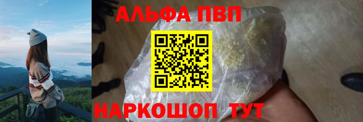 APVP VHQ Михайловск
