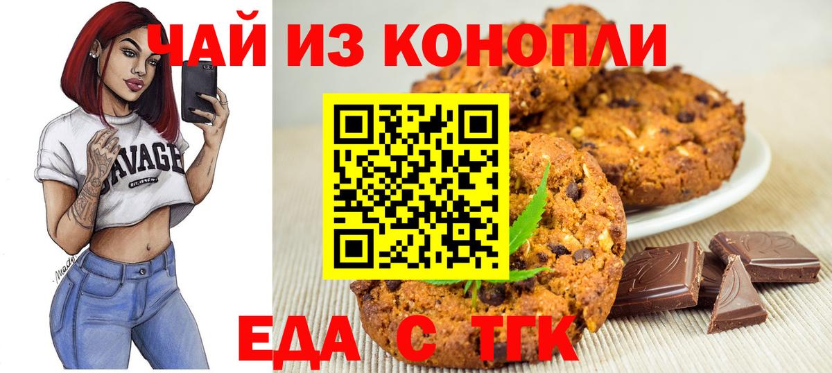 Михайловск  Canna-Cookies конопля  Вход с VPN 