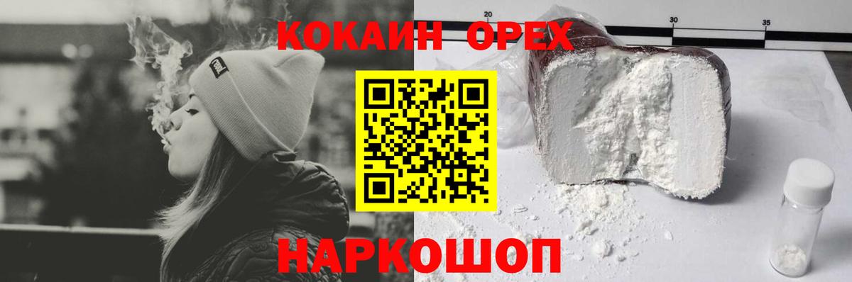 КОКАИН  Cocaine Эквадор  Михайловск  Вход с VPN  COCAIN Боливия 