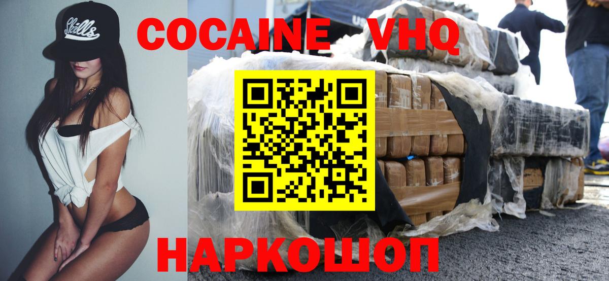 Cocaine 98% Михайловск