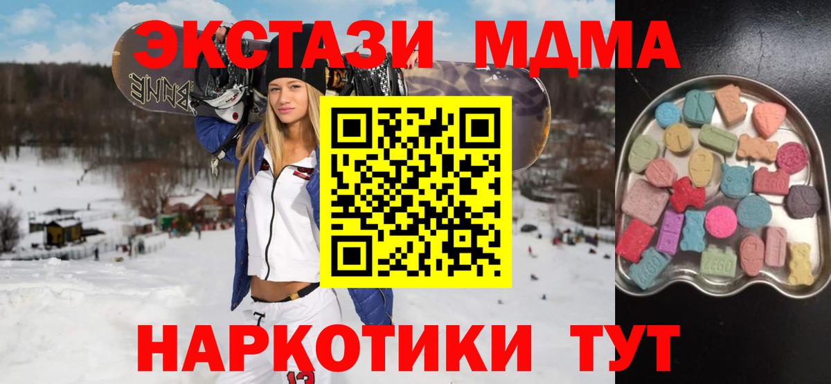 Экстази круглые Михайловск