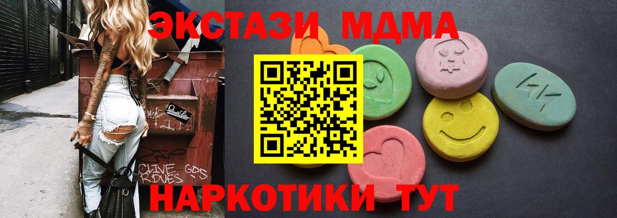 Экстази  ЭКСТАЗИ DUBAI  Ecstasy TESLA  Вход с VPN  Михайловск 