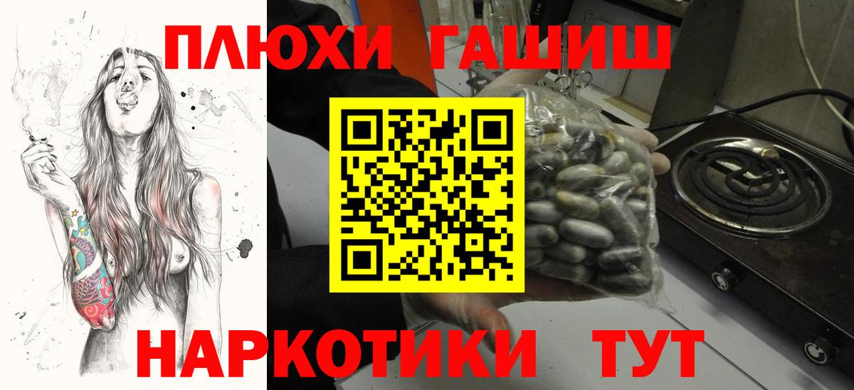ГАШ Premium  ГАШИШ ice o lator  Вход с VPN  ГАШ  Михайловск 
