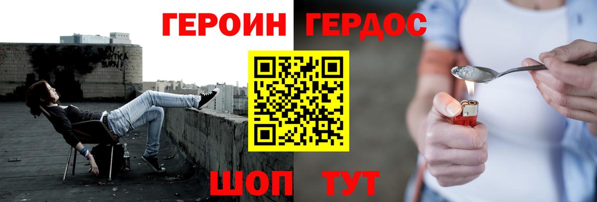 Героин афганец Михайловск