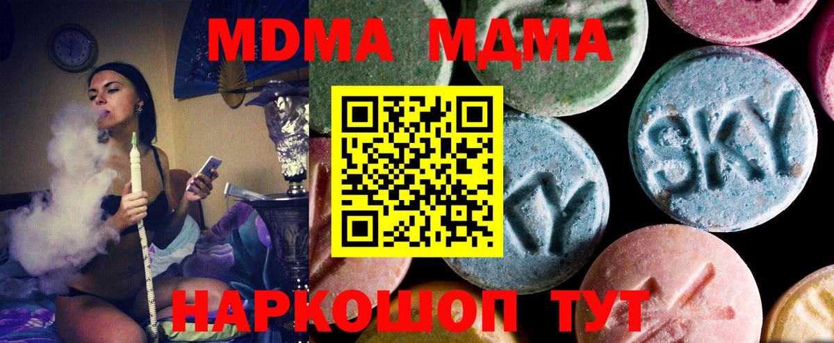 МДМА crystal  MDMA VHQ  Михайловск  Вход с VPN 