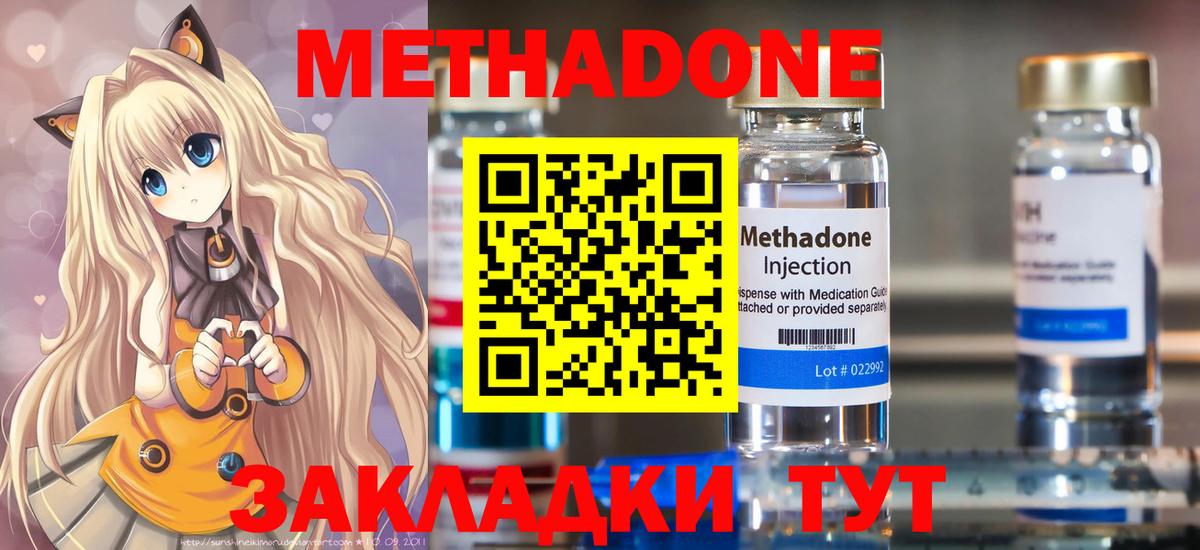 Михайловск  МЕТАДОН methadone  Метадон белоснежный  ОМГ ОМГ зеркало  Вход с VPN 
