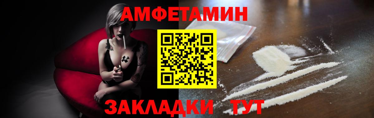 Метамфетамин винт Михайловск