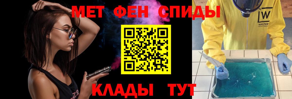 Михайловск  МЕТАМФЕТАМИН кристалл  Вход с VPN 