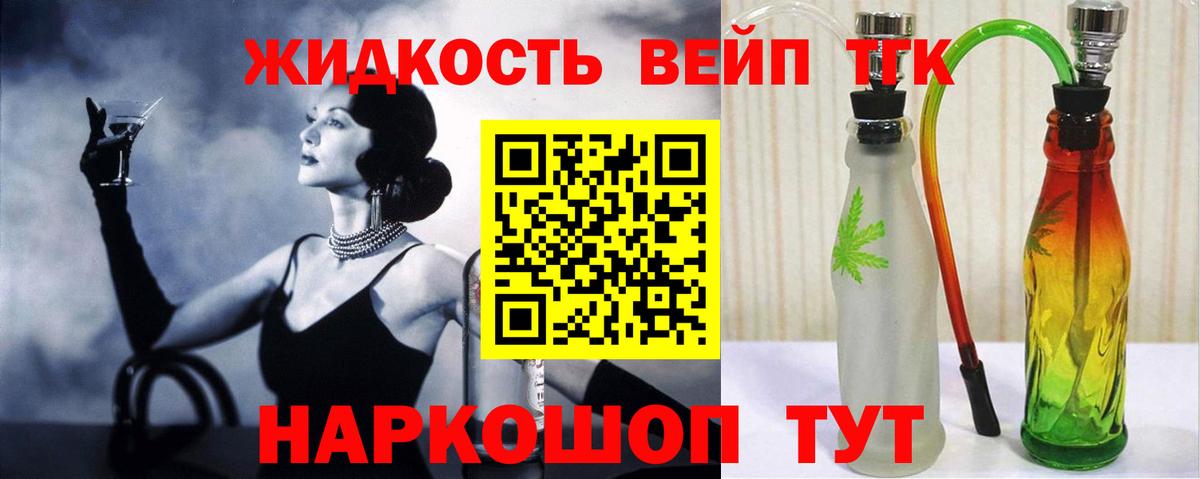 Михайловск  Дистиллят ТГК гашишное масло  Вход с VPN  ТГК гашишное масло 