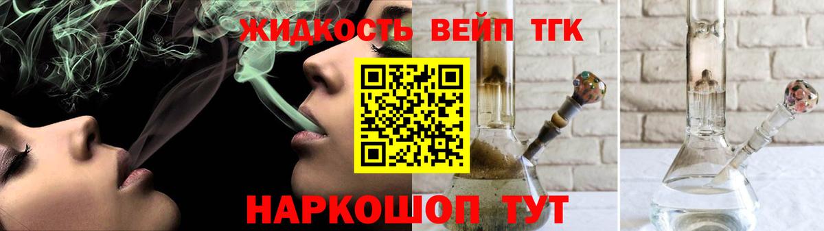 Дистиллят ТГК гашишное масло Михайловск
