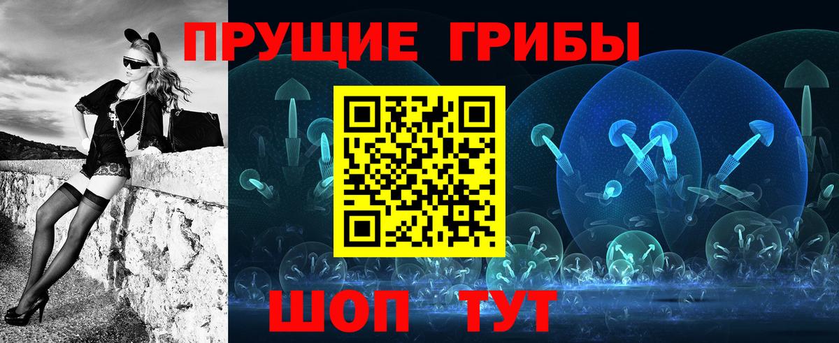 Михайловск  Галлюциногенные грибы ЛСД  Псилоцибиновые грибы Psilocybine cubensis  Вход с VPN 